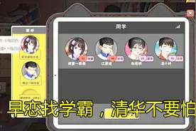 中国式家长女儿篇：女儿和学霸早恋，成绩飙升最终考入清华视频封面