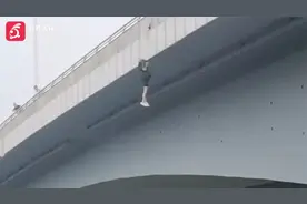 湖南娄底一女子悬挂大桥上坠落 疑轻生不愿他人靠近视频封面