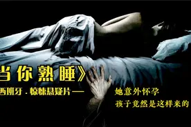 单身独居女孩意外怀孕，孩子竟然是这样来的视频封面