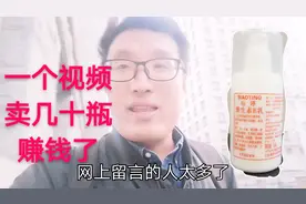 北京医院维生素E乳有多火？小伙随便发个视频  就卖几十瓶视频封面