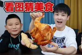 挑战和粉丝做看图片猜美食，猜到什么就吃什么
