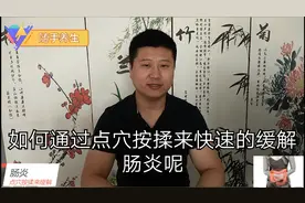 肠炎点穴按揉来缓解