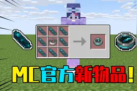 我的世界：MC最新物品追溯指针！它能让你找到上次死亡地点！