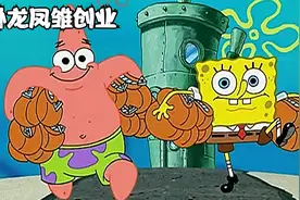 卧龙凤雏自主创业，惨遭一人连宰三次视频封面