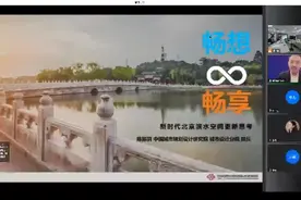 陈振羽中国城市规划设计研究院-北京河湖水系更新发展思考视频封面