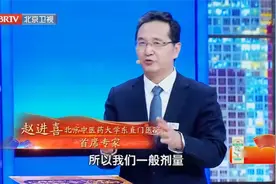 医圣张仲景的经典名方，清解郁热、养阴柔肝视频封面