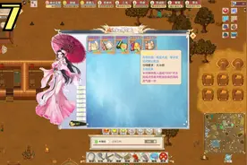 《了不起的修仙模拟器》第七期视频封面