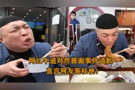 打着“老北京”旗号的网红牛道翻车！假话说的“倍儿地道”！