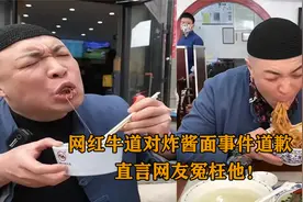 打着“老北京”旗号的网红牛道翻车！假话说的“倍儿地道”！视频封面