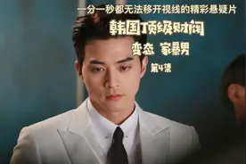 变态家曝男遇害！凶手会是他的妻子吗？视频封面
