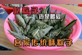 客家传统粽子，详细正宗做法，一次做一大锅不够吃，软糯咸香好吃视频封面
