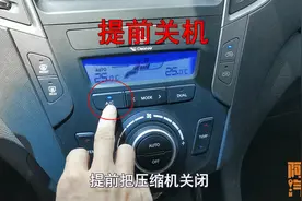车子空调有异味，停车前提前关闭AC键有用吗？教你一个更好的办法