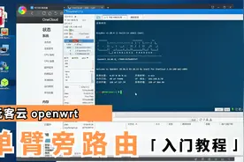 矿渣玩客云 刷openwrt 写入闪存 单千兆 旁路由 教程视频封面