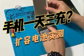 华为mate10 pro扩容电池实测，扩容后4500毫安对比原装4000mah视频封面