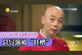 这一届春晚表演魔术穿帮，总导演被“吐槽”，你还记得吗？视频封面