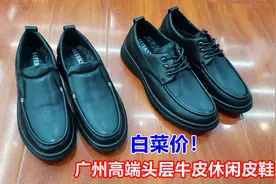 发现广州好鞋（第4期）：去工厂挑选一款品质最好的男士休闲皮鞋视频封面