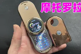 十几年前的摩托罗拉，居然可以玩这些游戏？视频封面