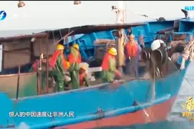 不到2年时间建9万平方米基地，这家中国企业让非洲人民刮目相看视频封面