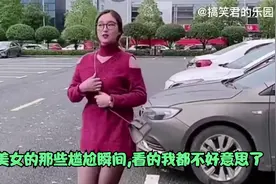 盘点美女的那些尴尬瞬间，女司机倒车入库是怎么做到全国统一的？视频封面