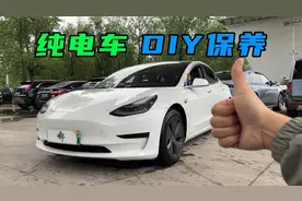 这4个纯电车保养项目，自己动手就能完成，帮你提升用车体验视频封面