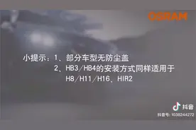 LED车灯HB3/4H8H9H11H16HIR2(9012) 丰田兰德酷路泽视频封面
