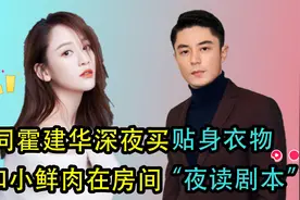 陈乔恩：豪放感情史，同霍建华深夜买衣物，后被目击与明道拥吻视频封面