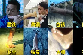 【我要上热门】假如臭脚攻击有段位，比王者还臭的脚有吗？