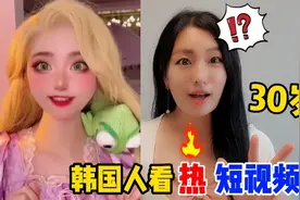 爆笑！韩国美女看中国热门视频的反应，蜜雪冰城主题曲太洗脑了~视频封面