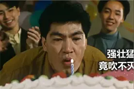 男子身形魁梧，却吹不灭生日蜡烛，原来他早就意外身亡了！奇幻片视频封面