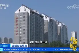 安徽合肥：学制年限“绑定”学区房学生指标|天下财经视频封面