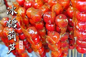 胡晓泉经典歌曲《冰糖葫芦》，歌曲旋律好听，满满的童年回忆！视频封面