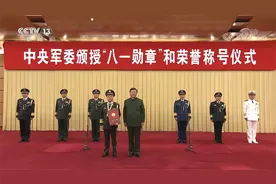 习近平向“八一勋章”获得者颁授勋章和证书视频封面