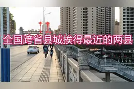 湖南龙山县和湖北来凤县，全国跨省县城挨得最近，一座大桥相连视频封面
