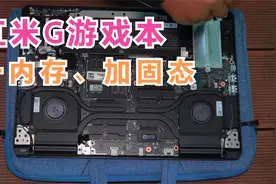 折腾拆机给红米G游戏笔记本升级到32G内存和1T固态硬盘视频封面