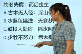 教师资格考试真题，物必先腐：而后虫生，少壮不努力，老大徒伤悲视频封面