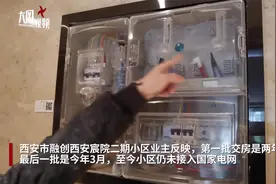 小区频繁停电 交房两年还在用临电视频封面