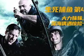 钓鱼界的女汉子，大力妹妹为何如此优秀，给你当老婆你要不要。视频封面