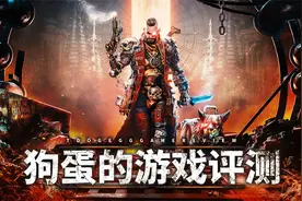 【狗蛋的游戏评测】涅克罗蒙达：赏金猎人—让人哭笑不得视频封面
