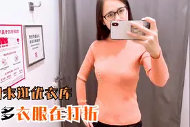 听说优衣库换季打折，北漂姑娘买了件羊毛针织衫，看看花了多少钱视频封面