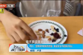 坚果袋中脱氧剂泄露，食品安全不能掉以轻心视频封面