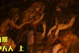 巫师3狂猎：寻找沼泽森林中的三位漂亮的女巫调查女儿消息