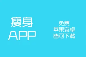 减肥神器，KEEP再见，训练计划全覆盖！视频封面