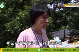 九溪玫瑰园的邻居 庭院改造有些“过火”视频封面