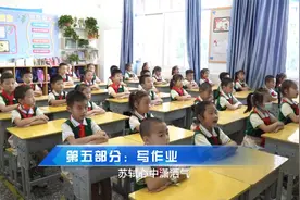 小学生课堂常规展示，7大场景再现。培养小助手班级管理事半功倍视频封面