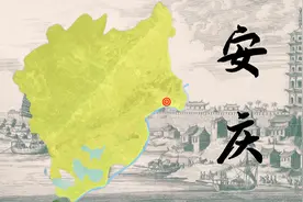 安庆为什么会成为安徽最初的省会？【千城纪】视频封面