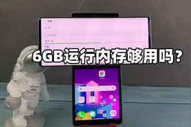 6GB运行内存的手机真的够用吗？看完你就知道多大内存适合你！视频封面