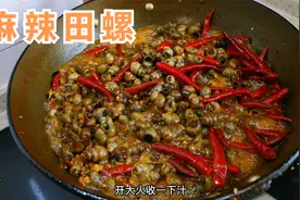 这才是麻辣田螺正确的做法，又麻又辣，比买的好吃太多了视频封面