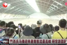 陕西兵马俑今日客流达最高峰三万人！40度高温挡不住游客求知热情