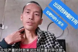 晚期肝癌无药可用，吃国外版靶向药十多天，出现了各种严重副作用视频封面