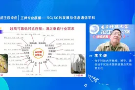 电子科技大学——通信信息工程专业介绍视频封面